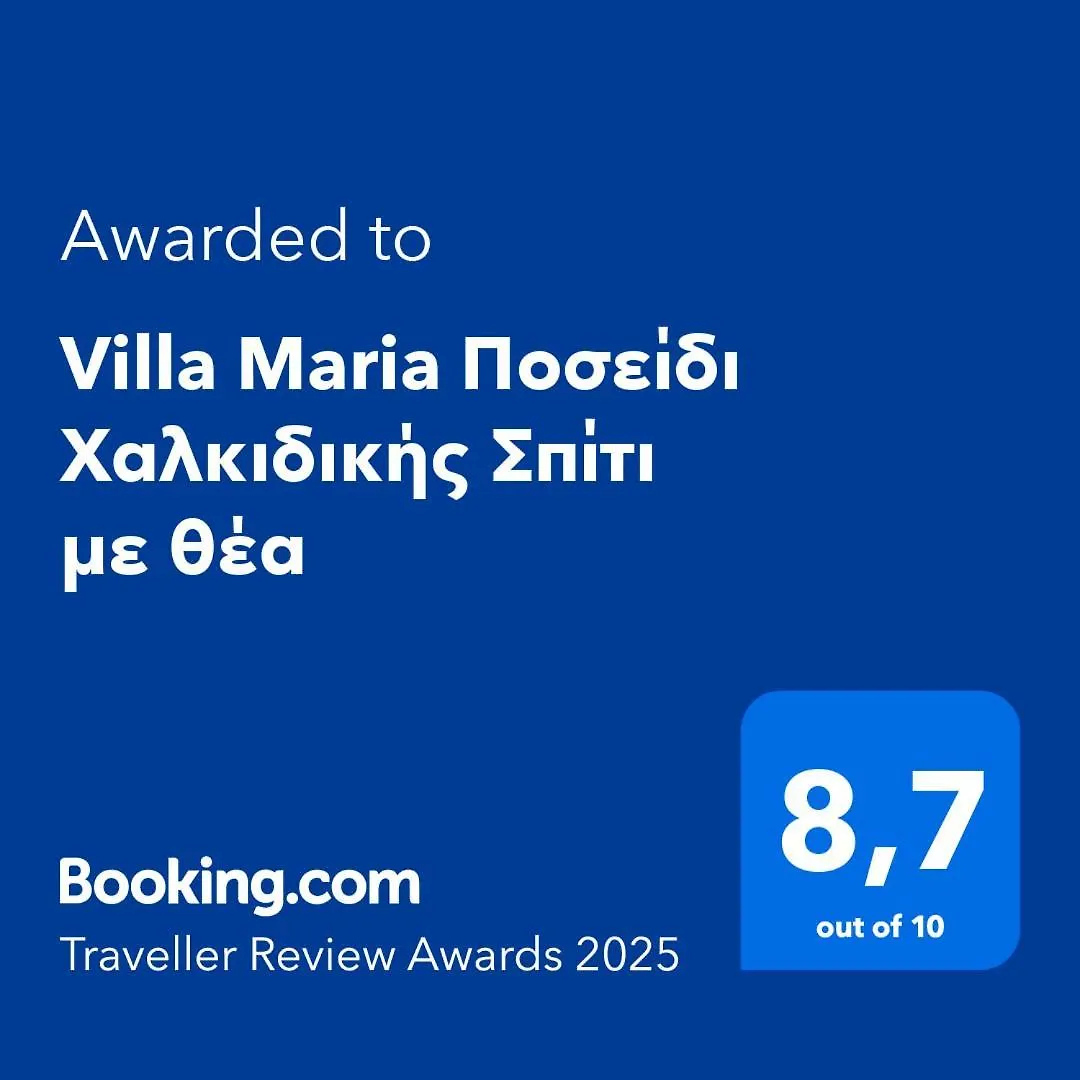 Villa Maria Ποσείδι Χαλκιδικής Σπίτι Με Θέα